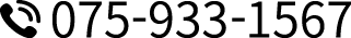 075-933-1567